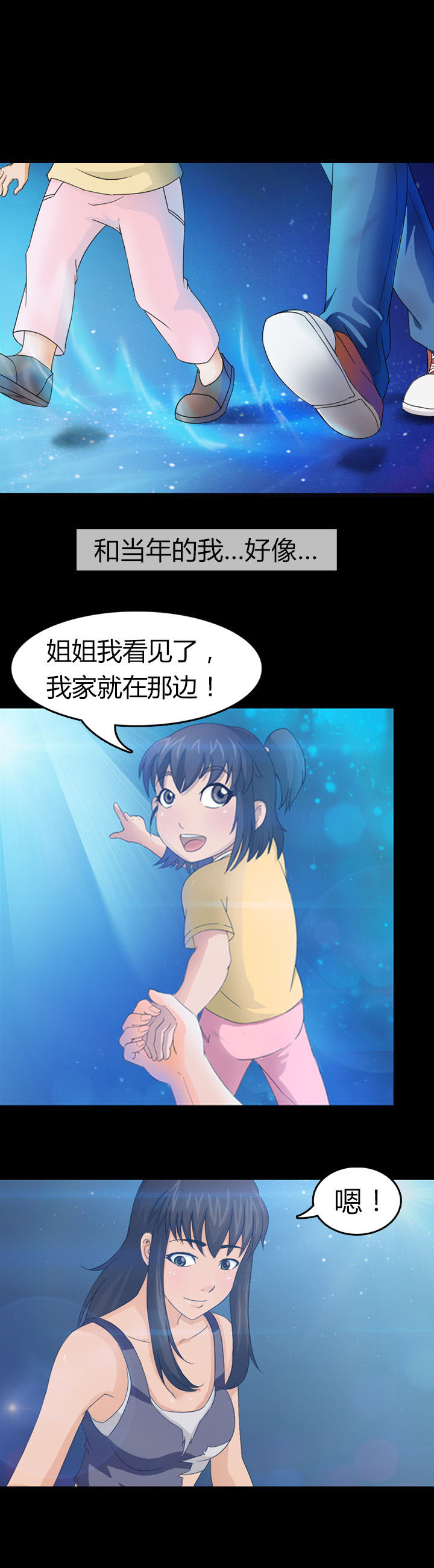 净化者能力详解漫画,第24章：1图