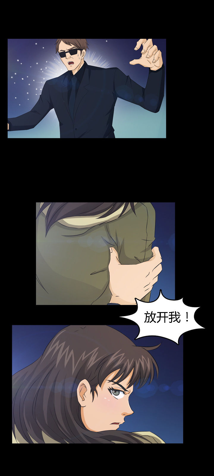 净化者能力详解漫画,第10章：1图