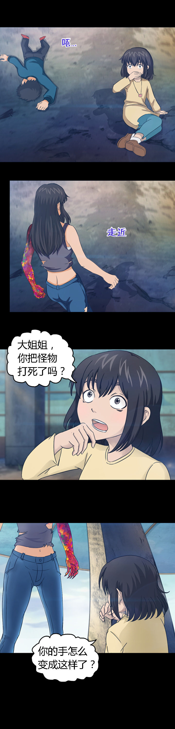 净化者漫画,第24章：1图