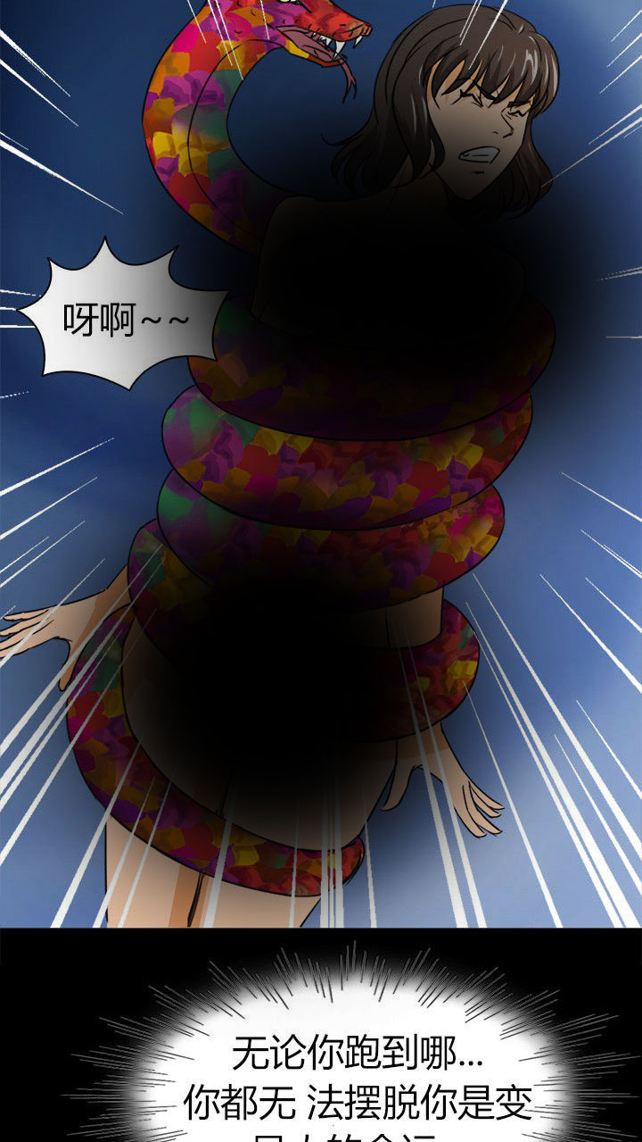 净化者能力详解漫画,第70章：水中蛇影1图