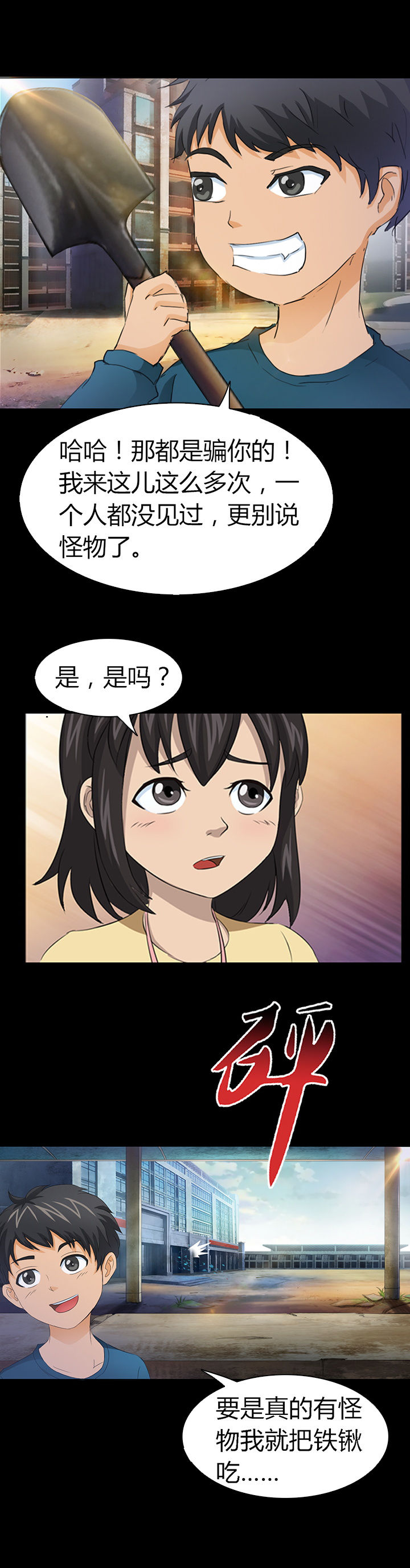 净化者怎么获得漫画,第19章：1图