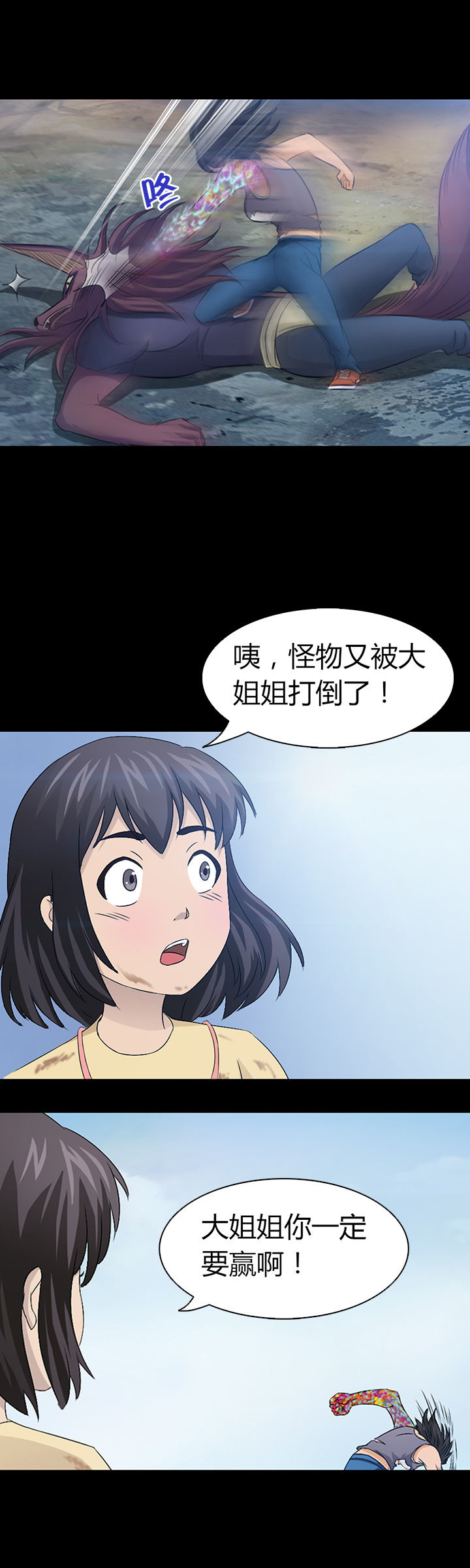 净化者能力详解漫画,第27章：1图