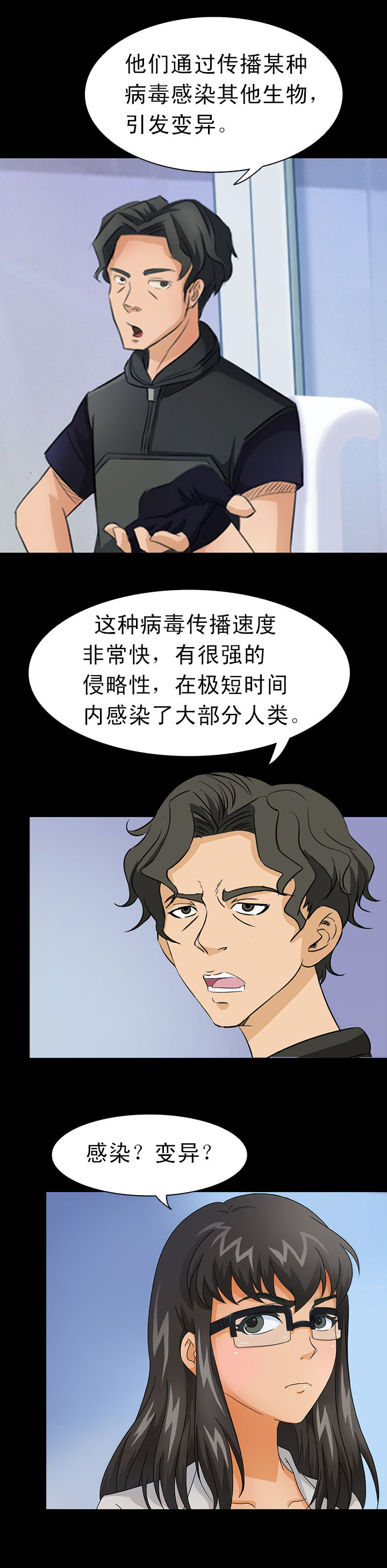 净化政治生态环境心得体会漫画,第2章：2图