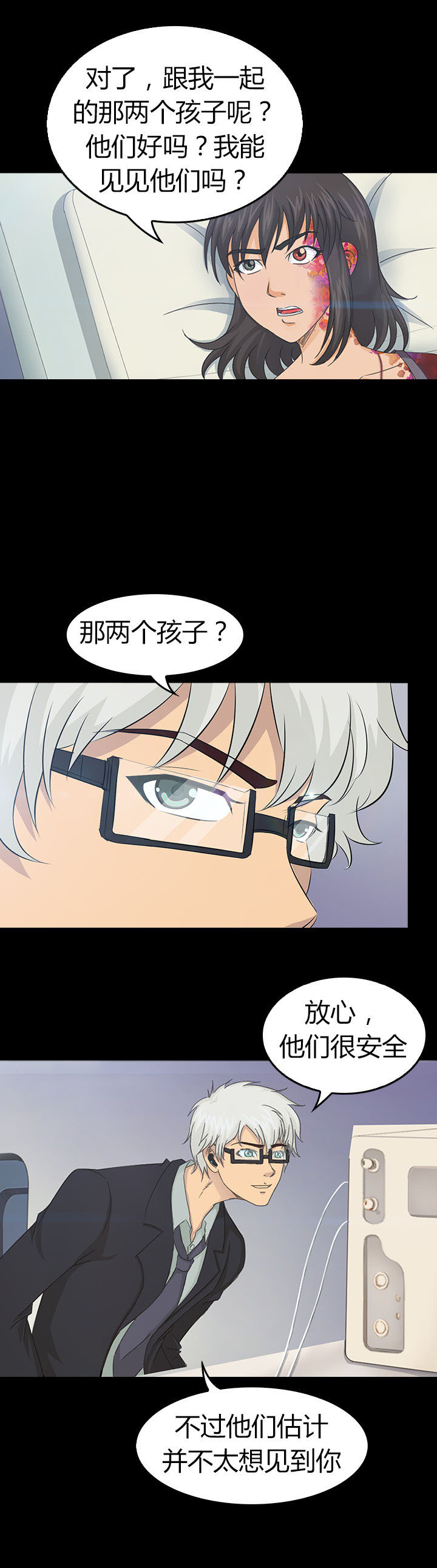 净化者能力详解漫画,第29章：2图