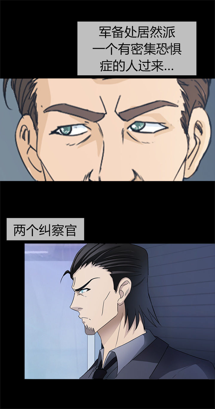 净化者漫画,第36章：1图