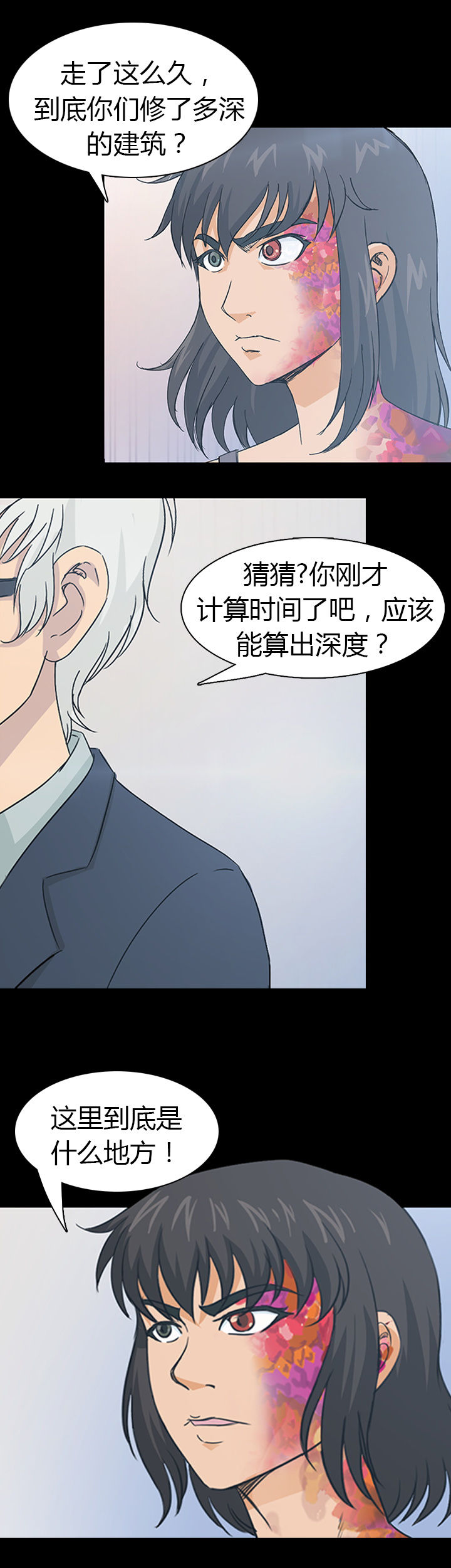 净化者能力详解漫画,第31章：1图