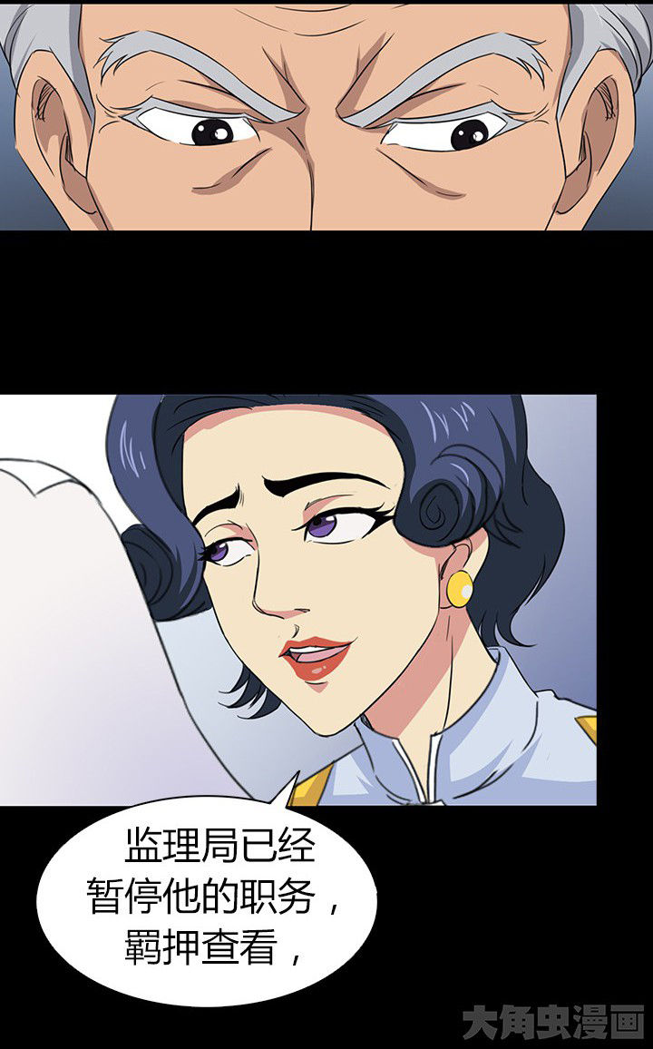 净化者能力详解漫画,第55章：2图