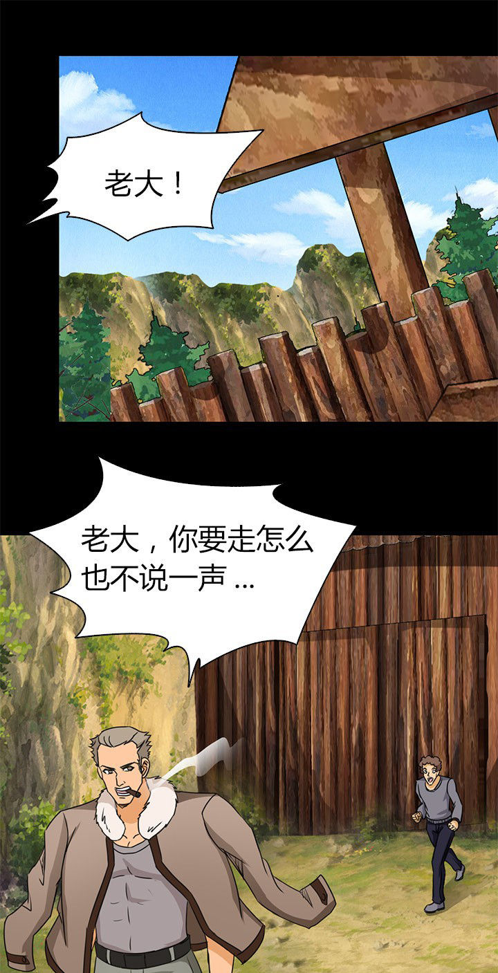 净化者纪元晋升者的试炼漫画,第82章：新旅程2图