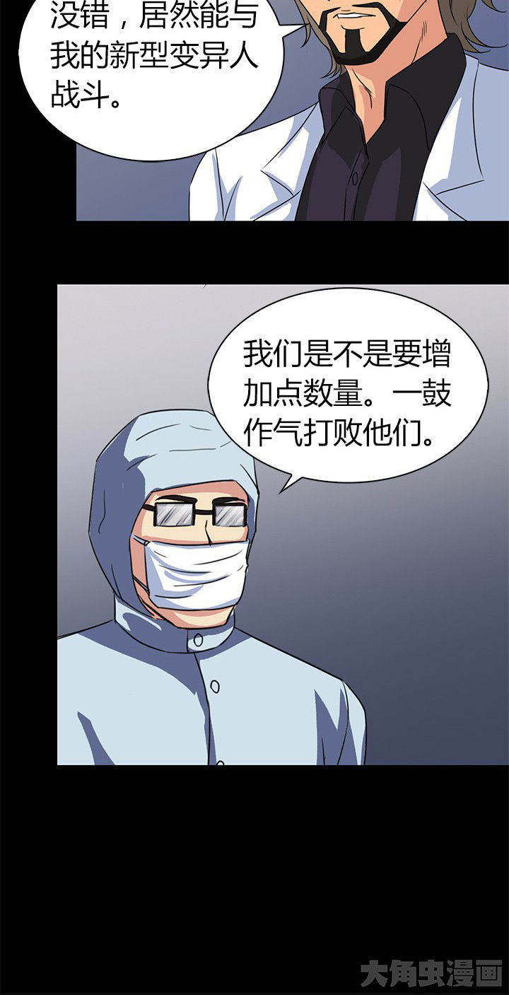 净化者漫画,第74章：死斗1图