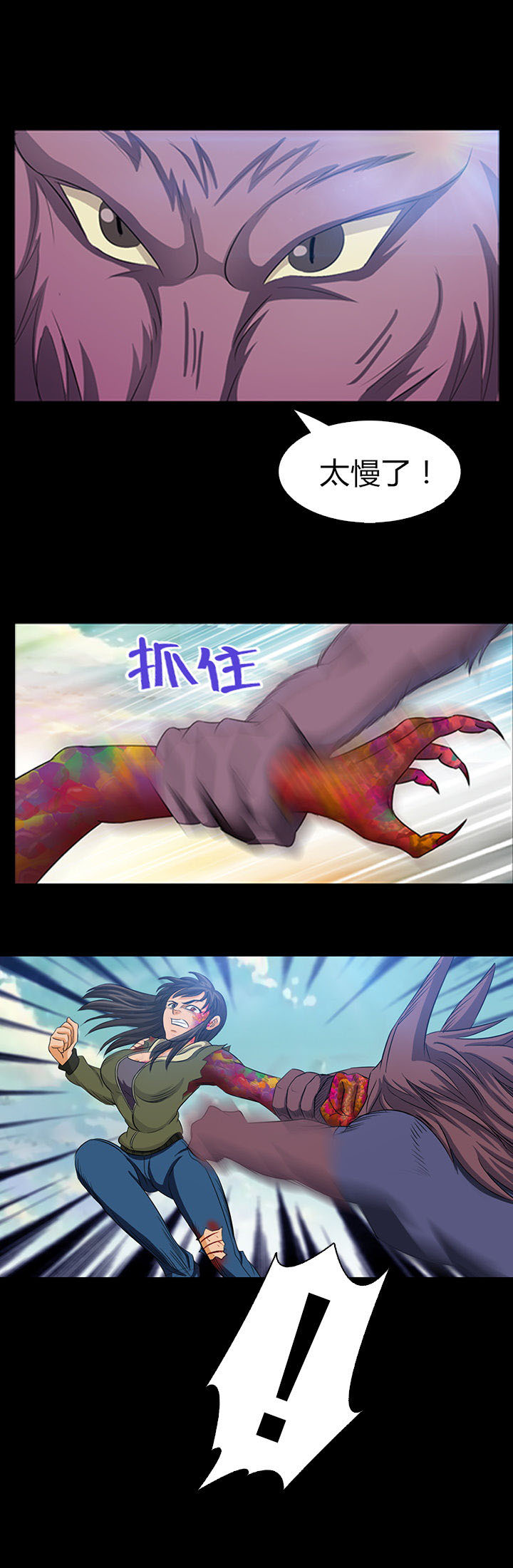 净化者漫画,第20章：1图