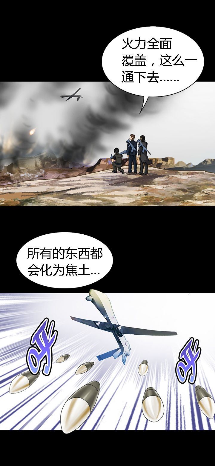 净化政治生态漫画,第48章：2图