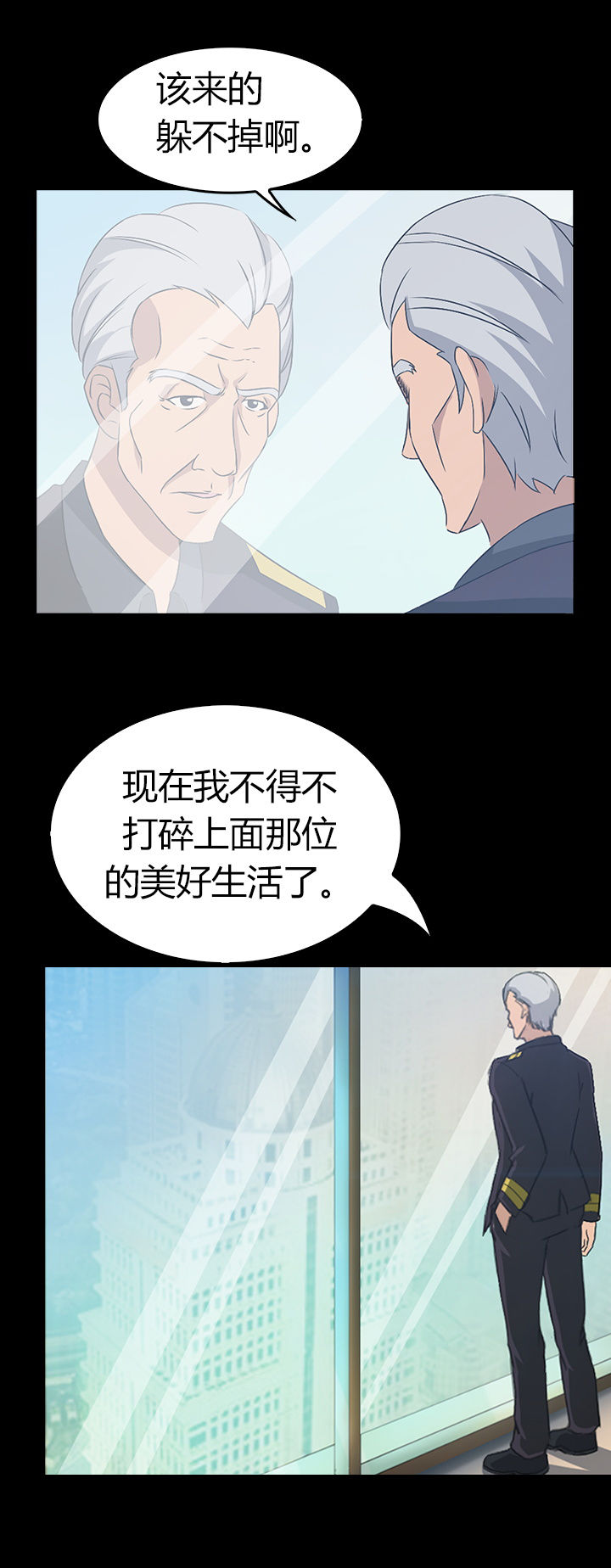 净化者挂件漫画,第33章：1图