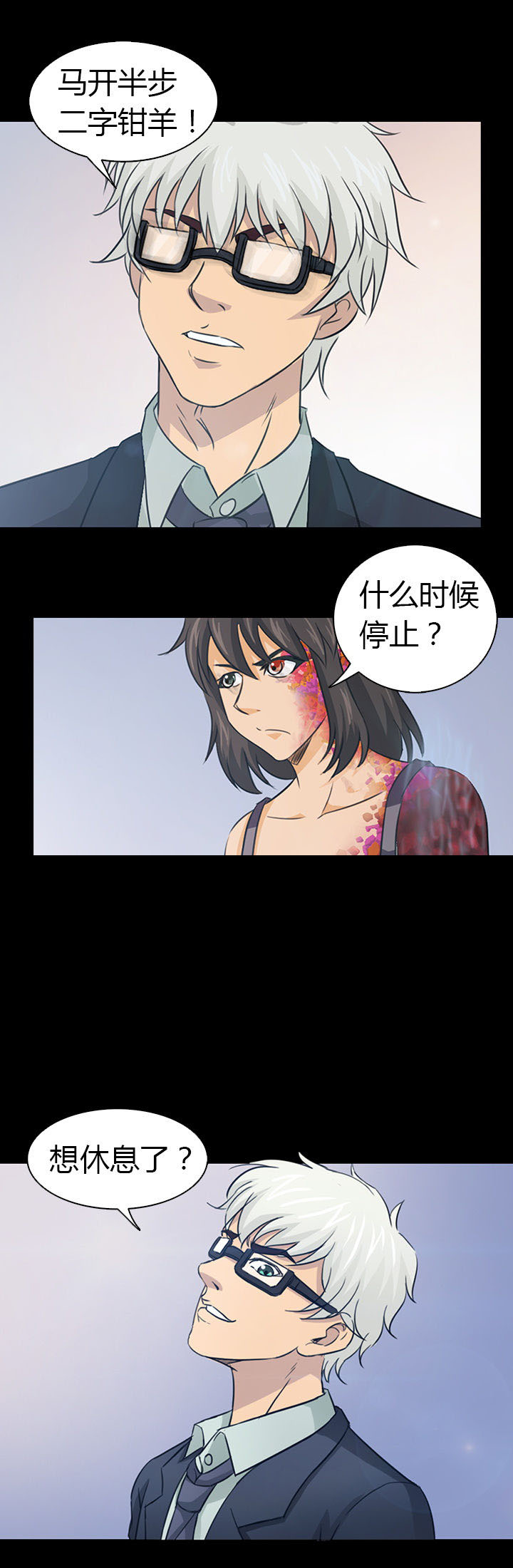 血色净化者漫画,第46章：2图