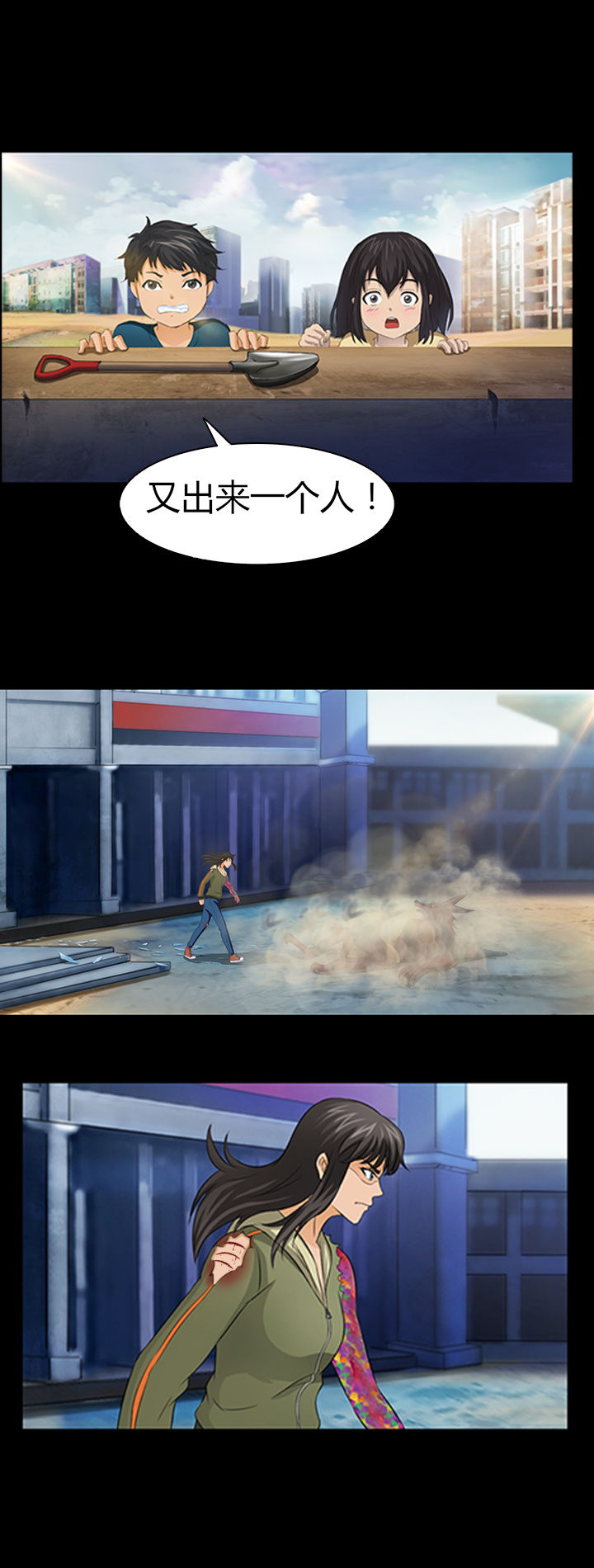 净化者怎么获得漫画,第19章：2图