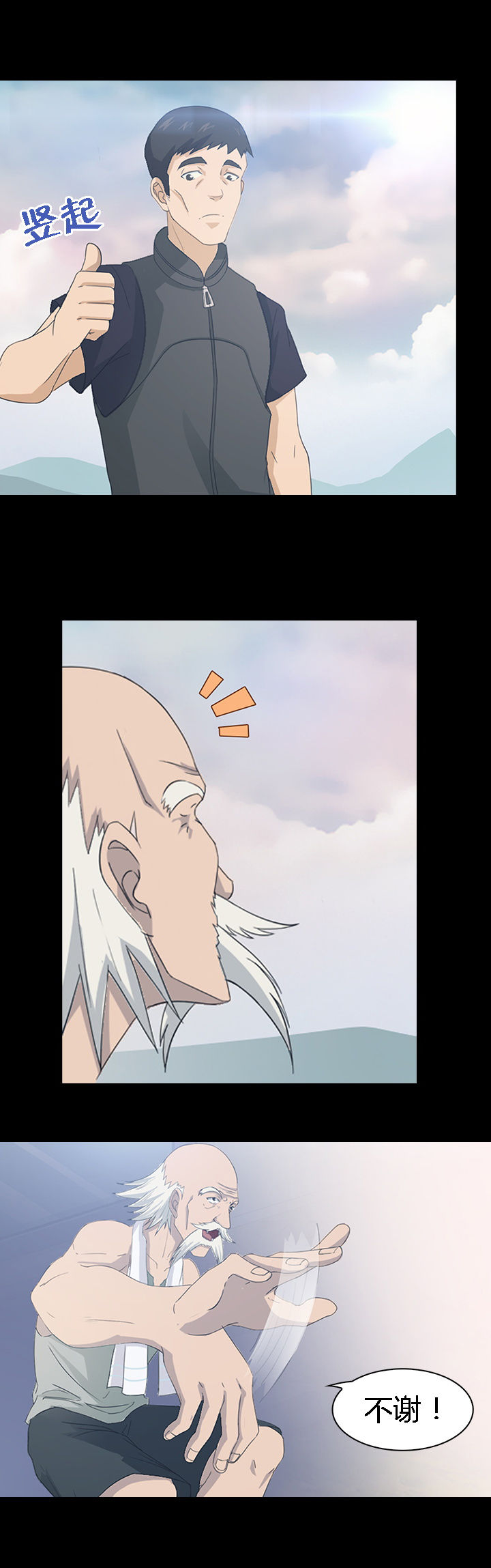 净化者能力详解漫画,第43章：2图