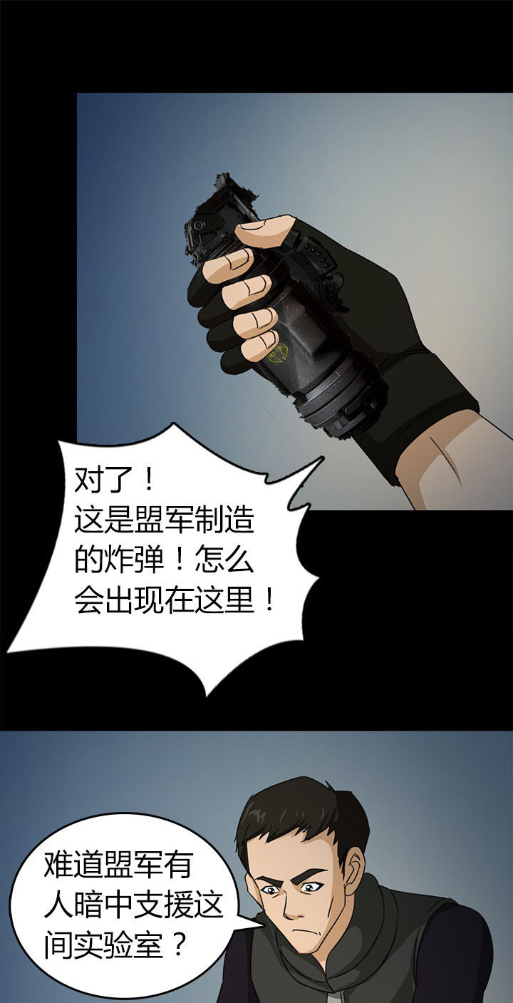 净化者漫画,第73章：对战新异种2图