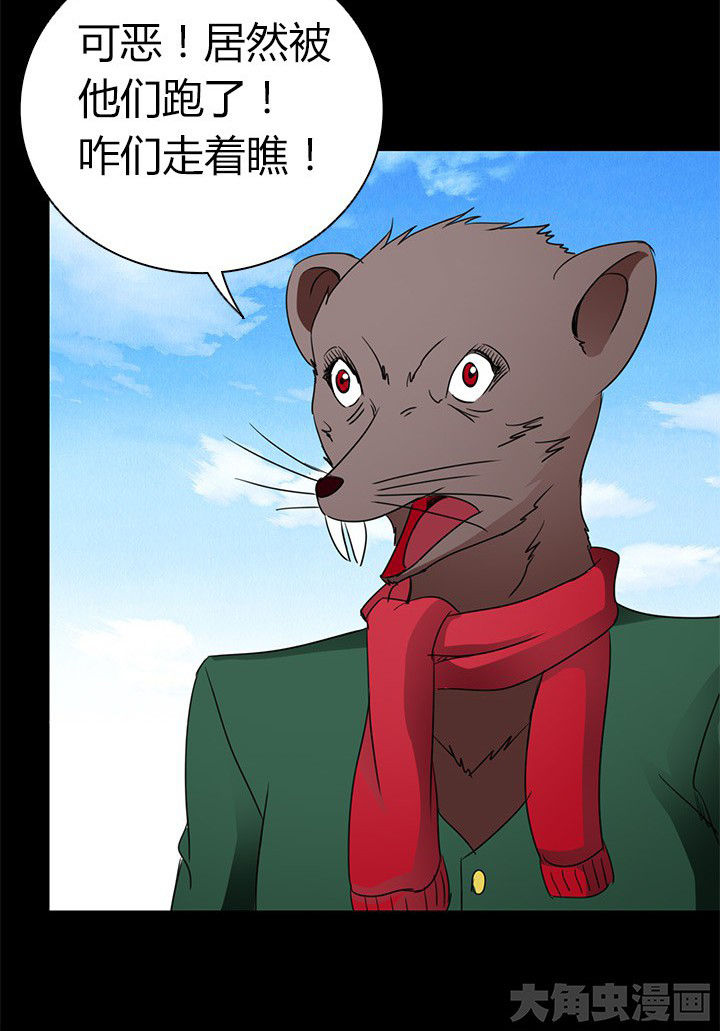 净化者能力详解漫画,第65章：脱离战斗2图