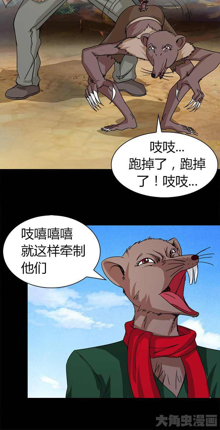 净化者能力详解漫画,第65章：脱离战斗1图