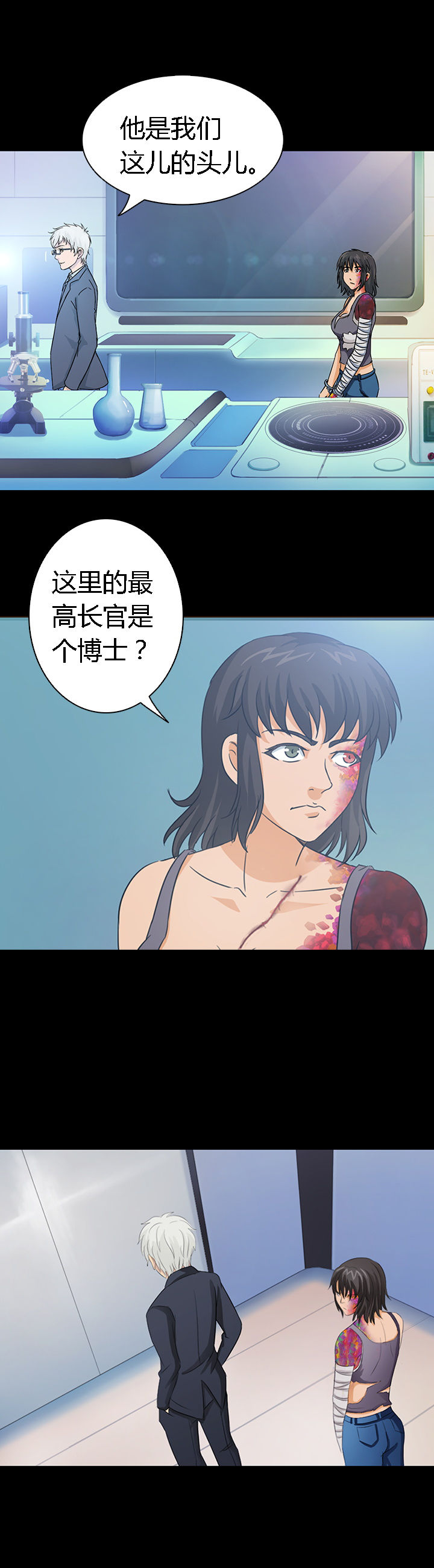 净化者能力详解漫画,第31章：1图