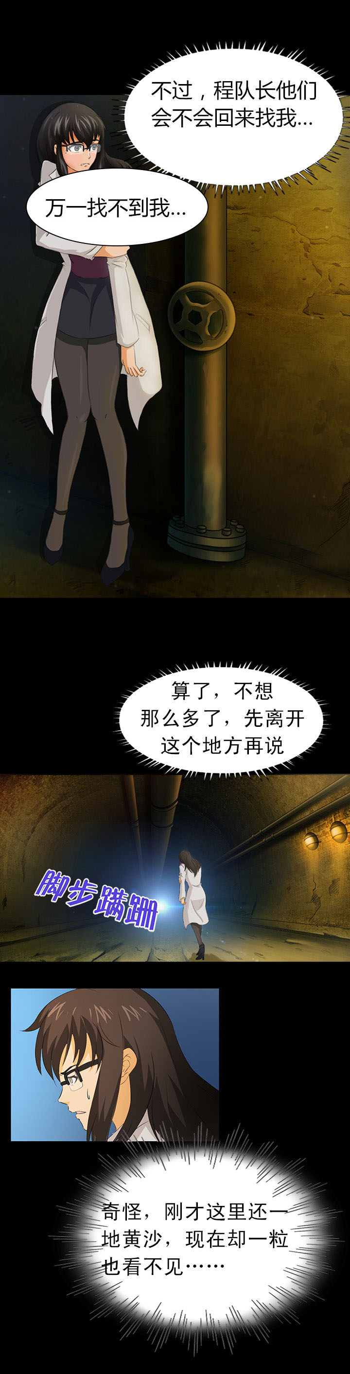 净化者能力详解漫画,第5章：2图