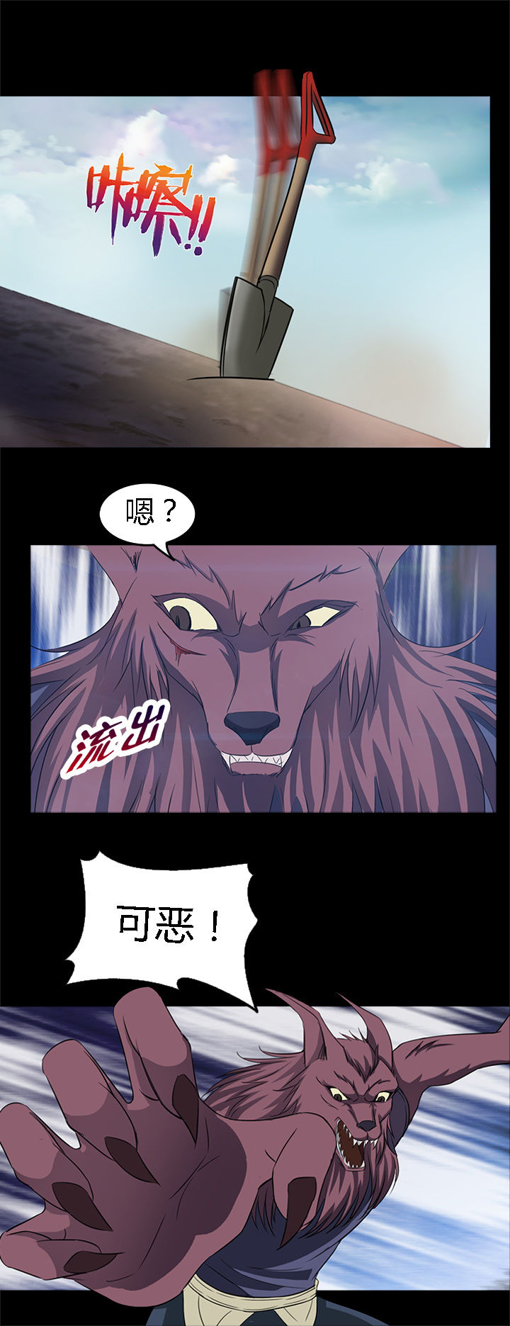 净化者坦克世界漫画,第22章：2图