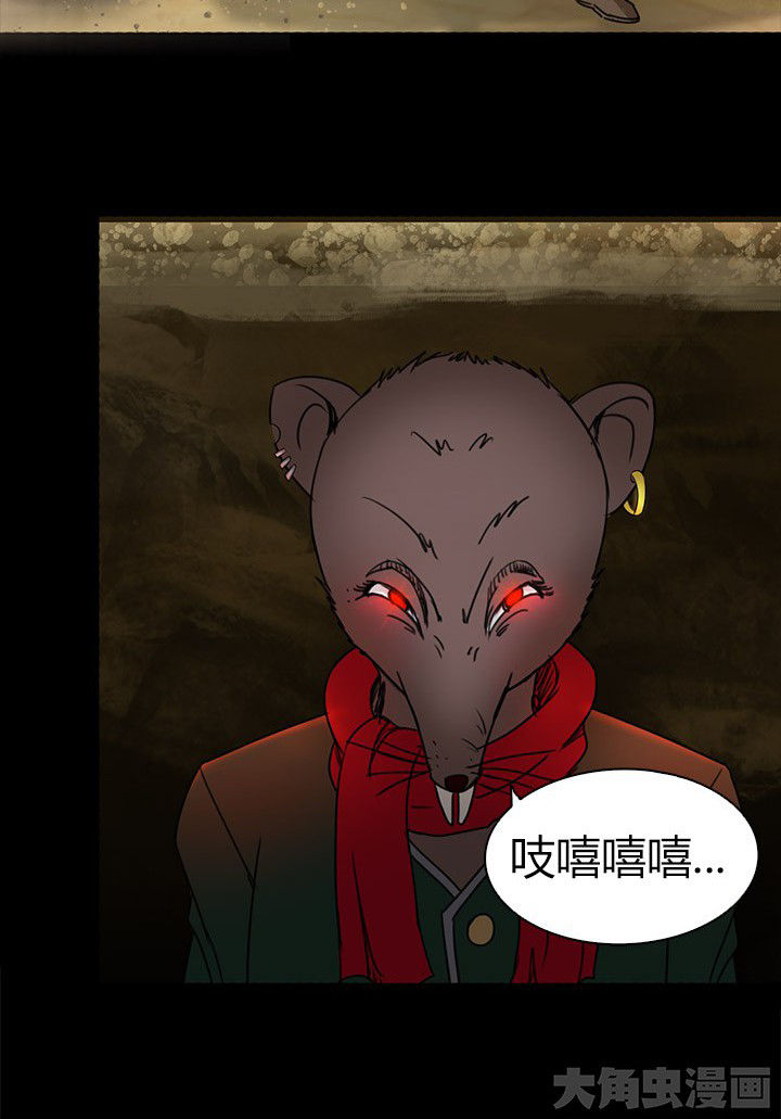 净化者能力详解漫画,第64章：狐狸人之死1图