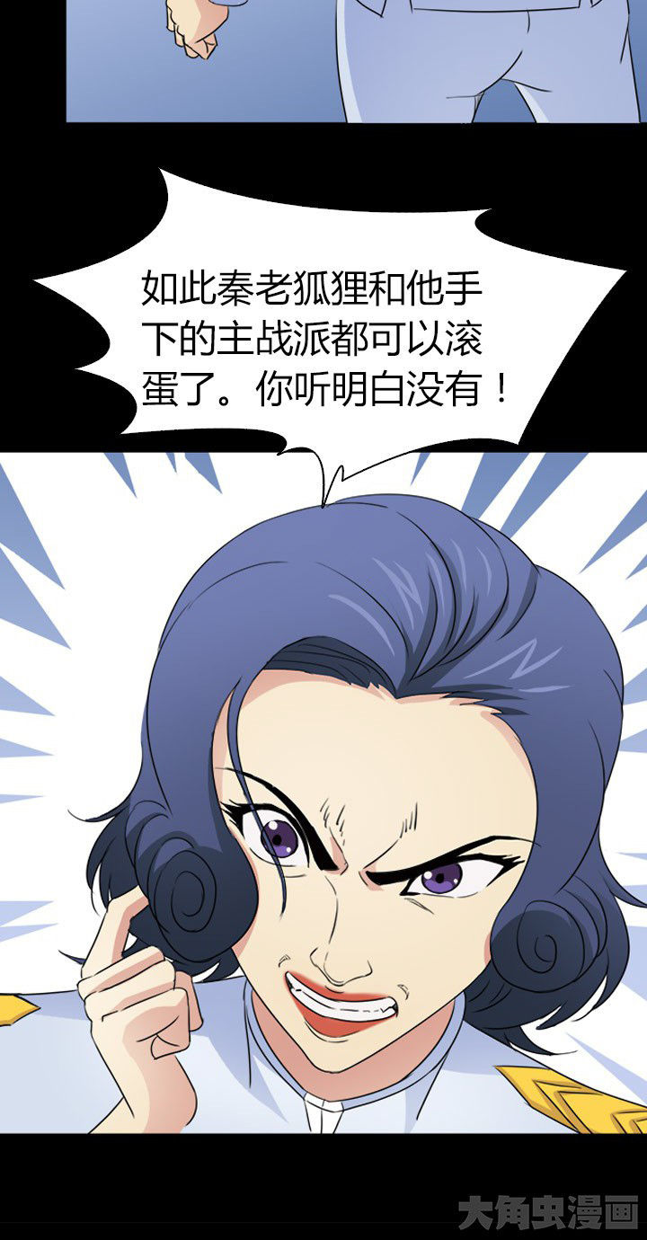 净化者能力详解漫画,第60章：神奇的自然规律2图