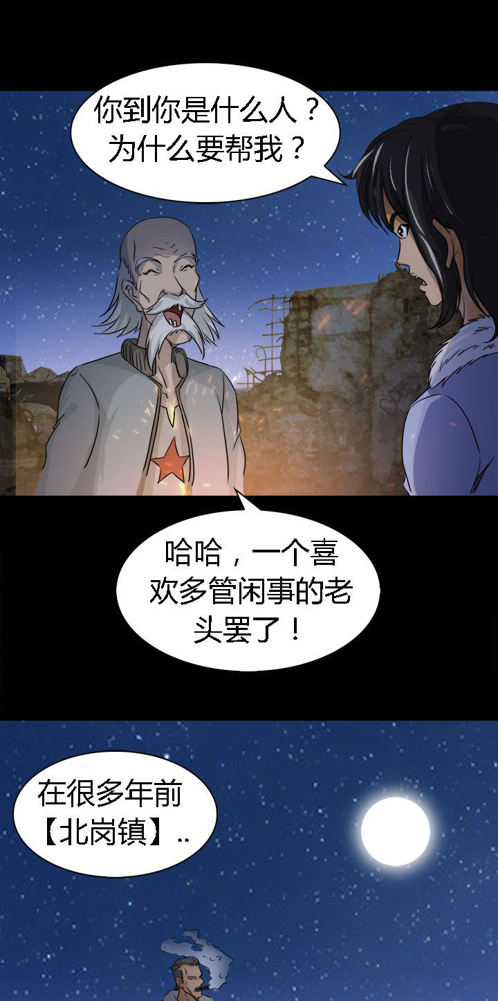 净化者能力详解漫画,第60章：神奇的自然规律1图
