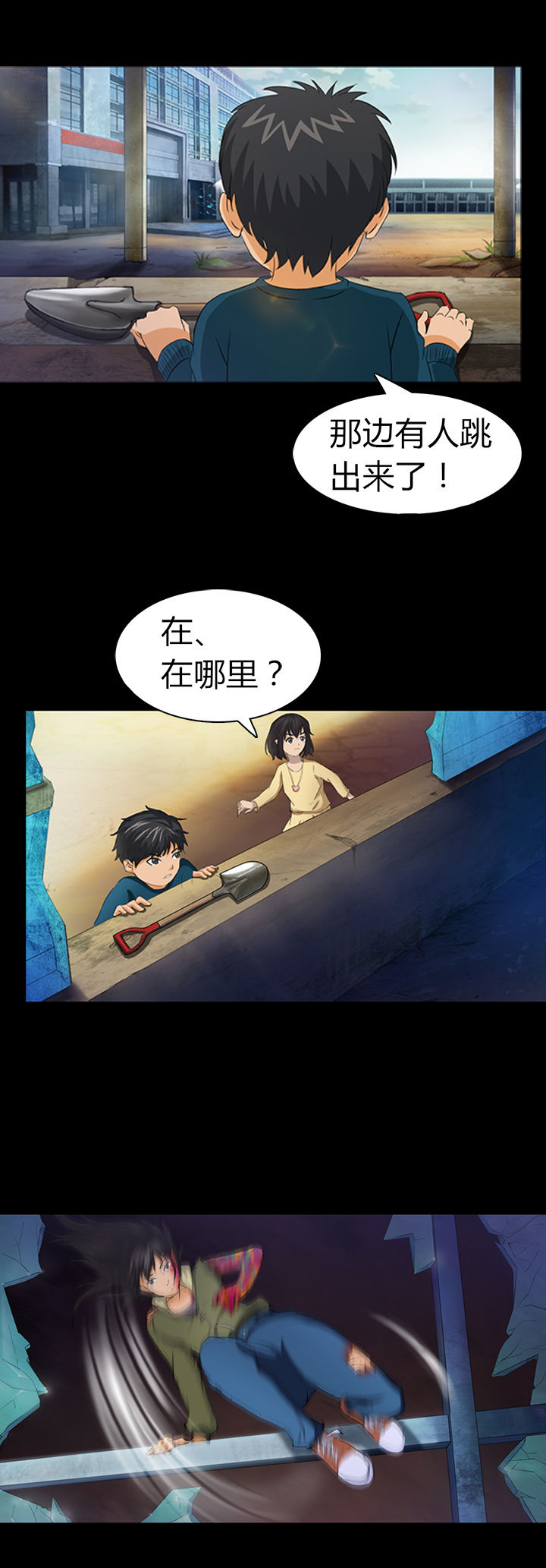 净化者怎么获得漫画,第19章：1图