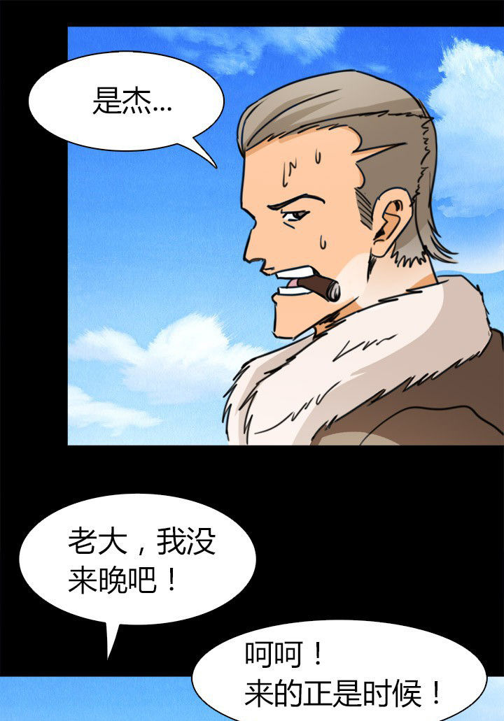 净化者能力详解漫画,第65章：脱离战斗2图