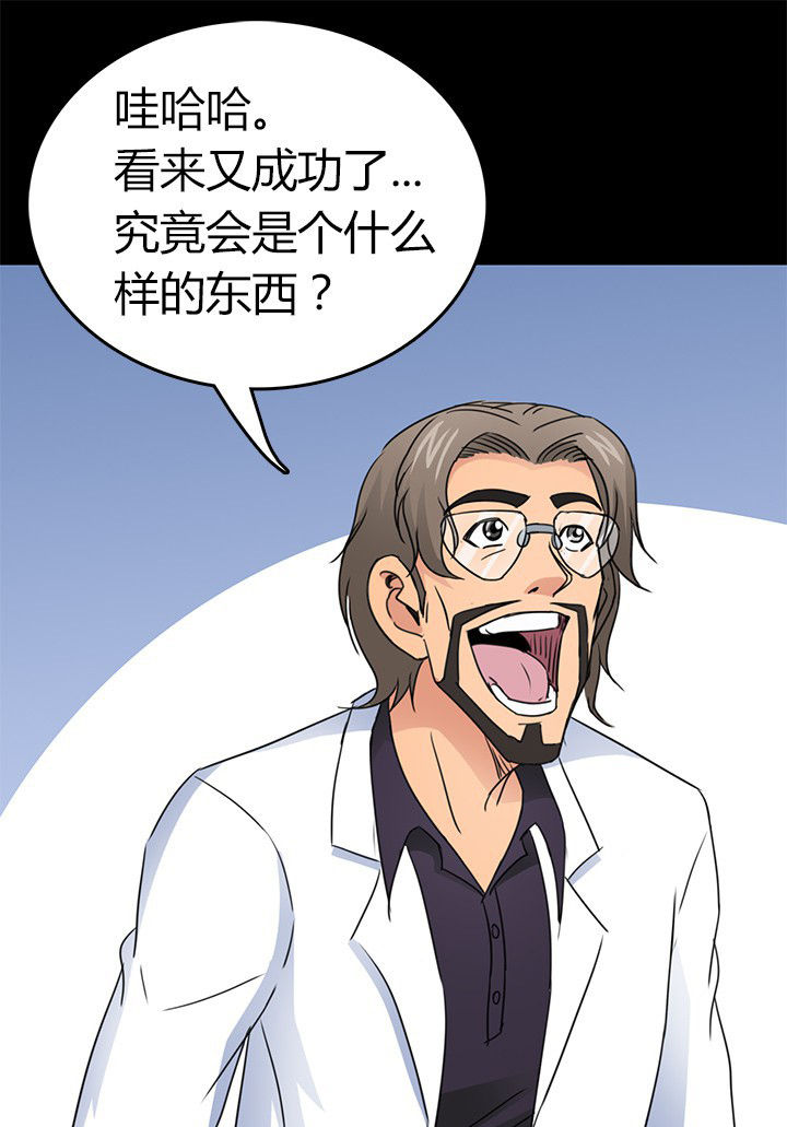 净化政治生态发言材料漫画,第68章：不是罪犯2图