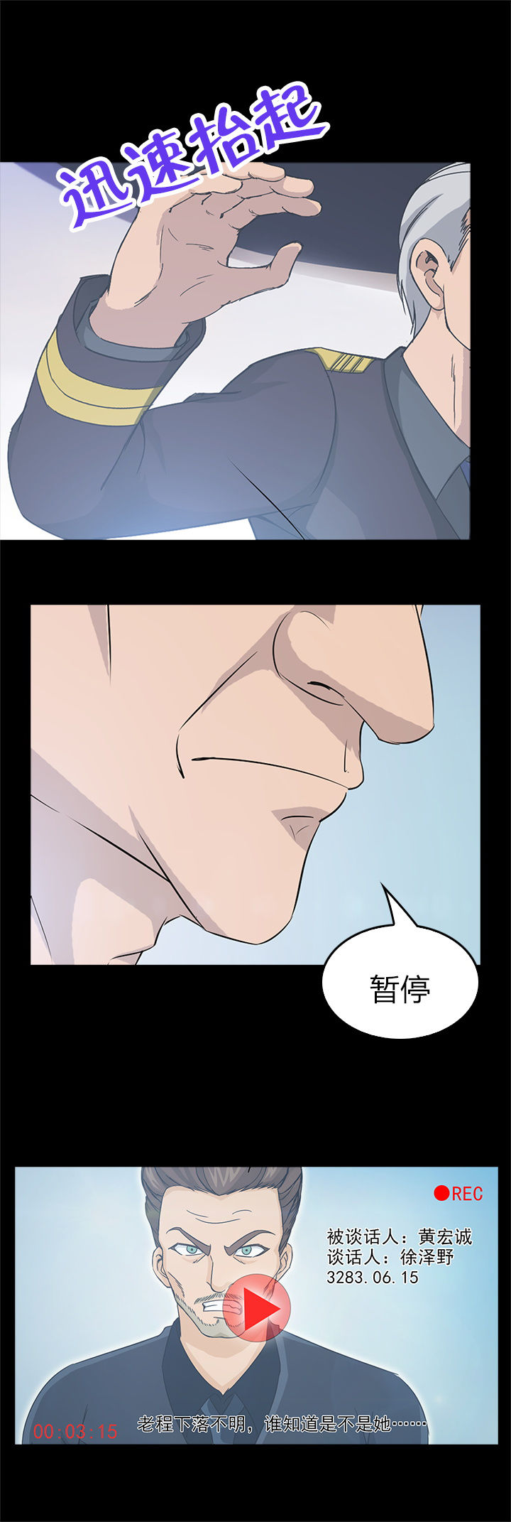 净化者传说皮肤特效漫画,第32章：1图