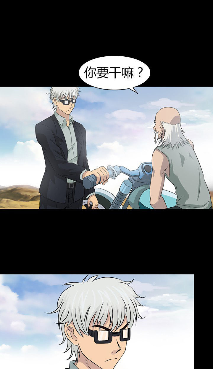 净化者能力详解漫画,第53章：2图