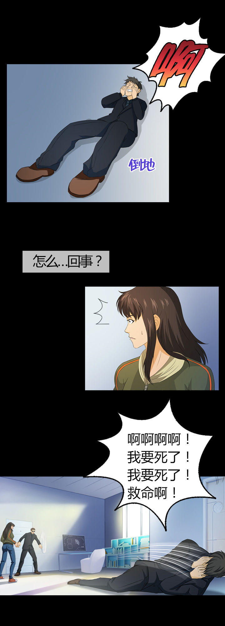 净化者能力详解漫画,第10章：2图
