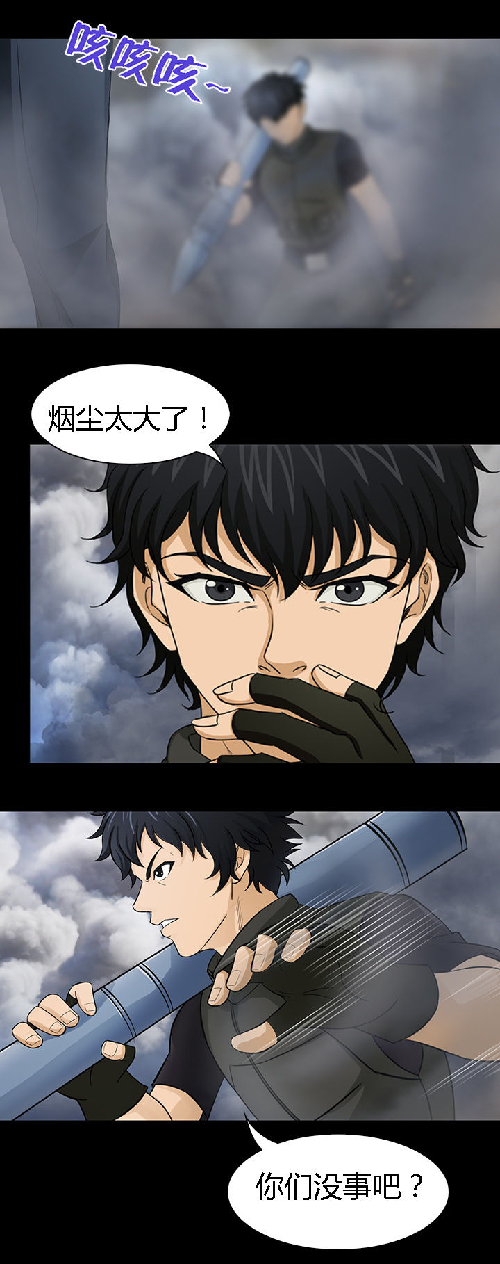 净化者能力详解漫画,第48章：1图