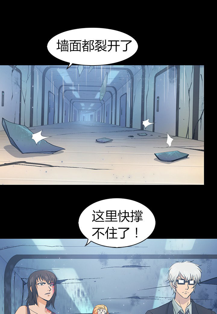 净化者普罗漫画,第51章：1图