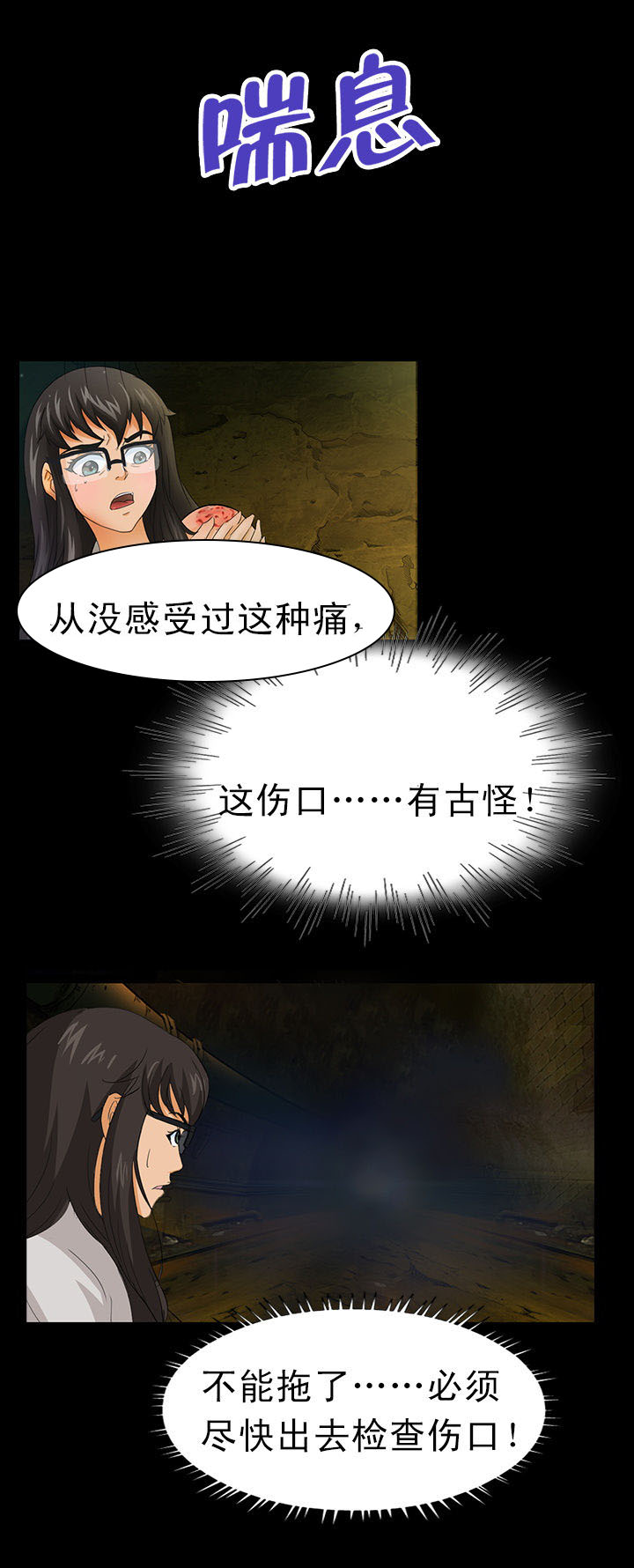 净化者能力详解漫画,第5章：1图