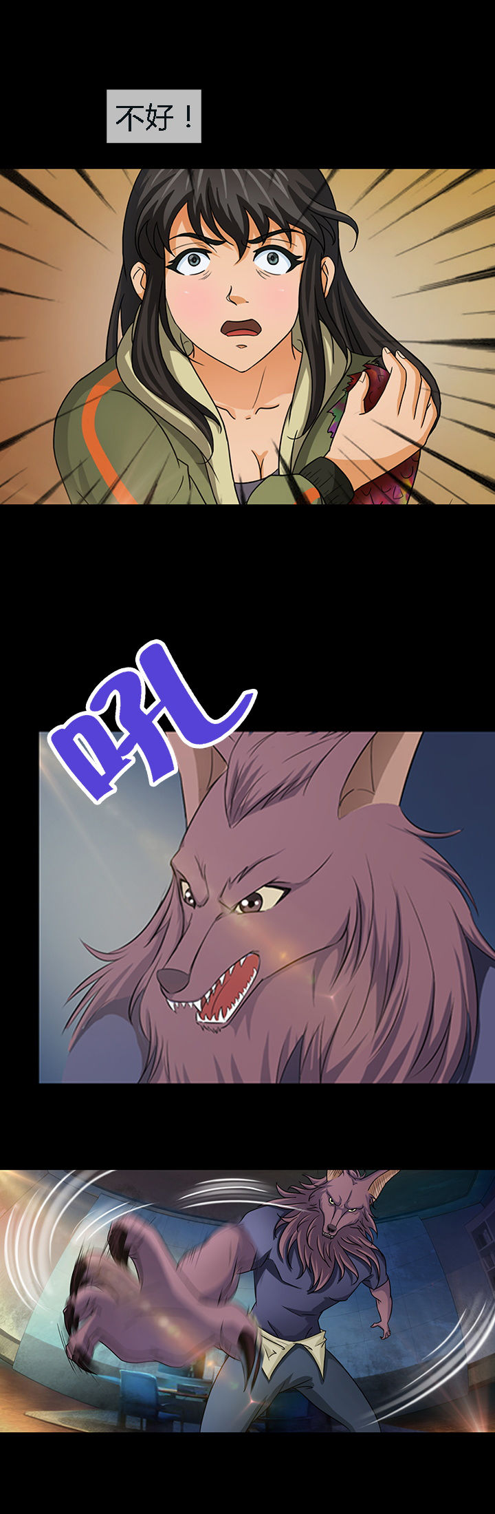 净化者能力详解漫画,第15章：1图