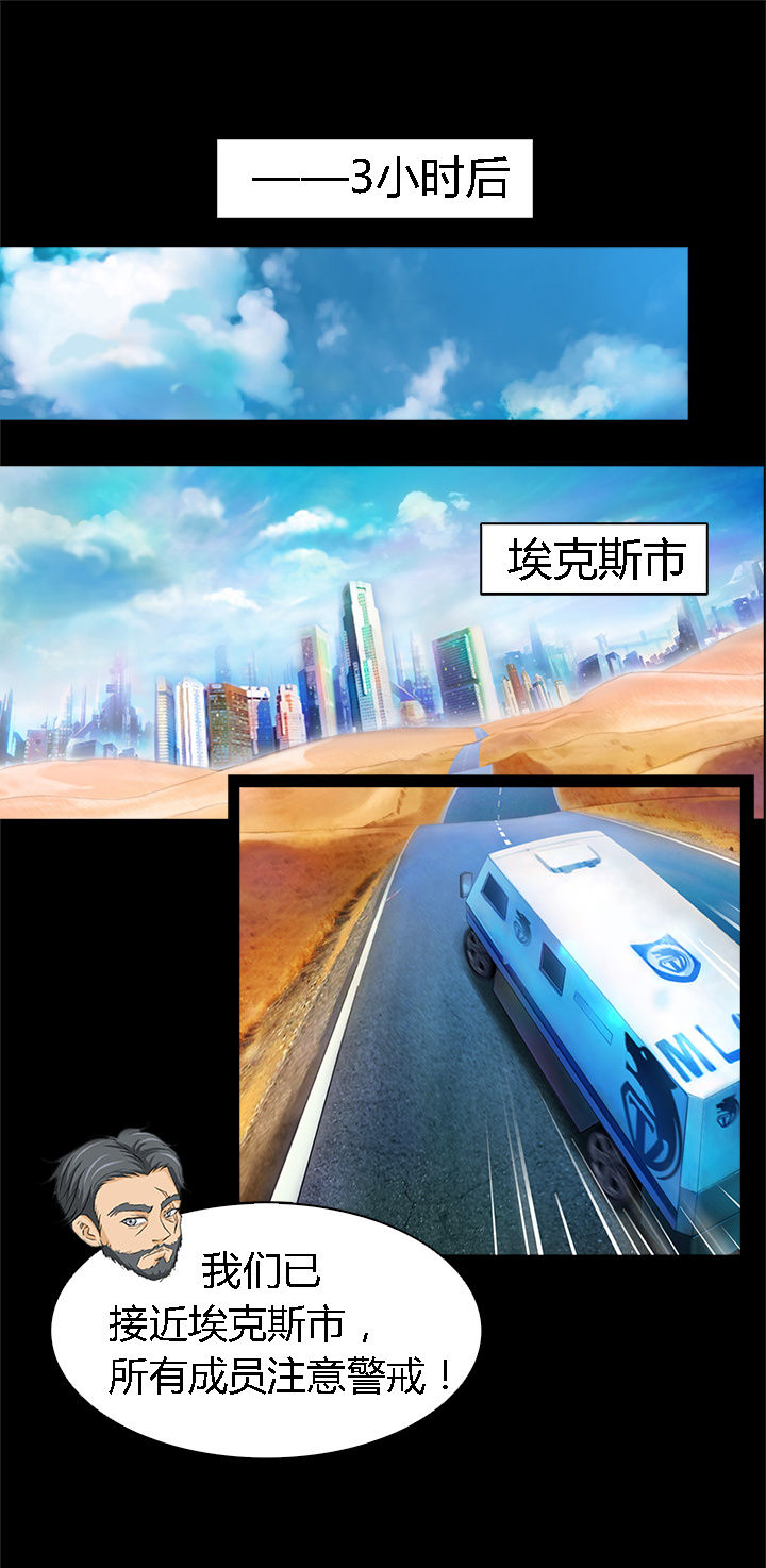 净化者换弹漫画,第3章：1图