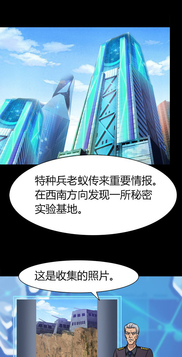 净化者台球杆漫画,第70章：水中蛇影1图