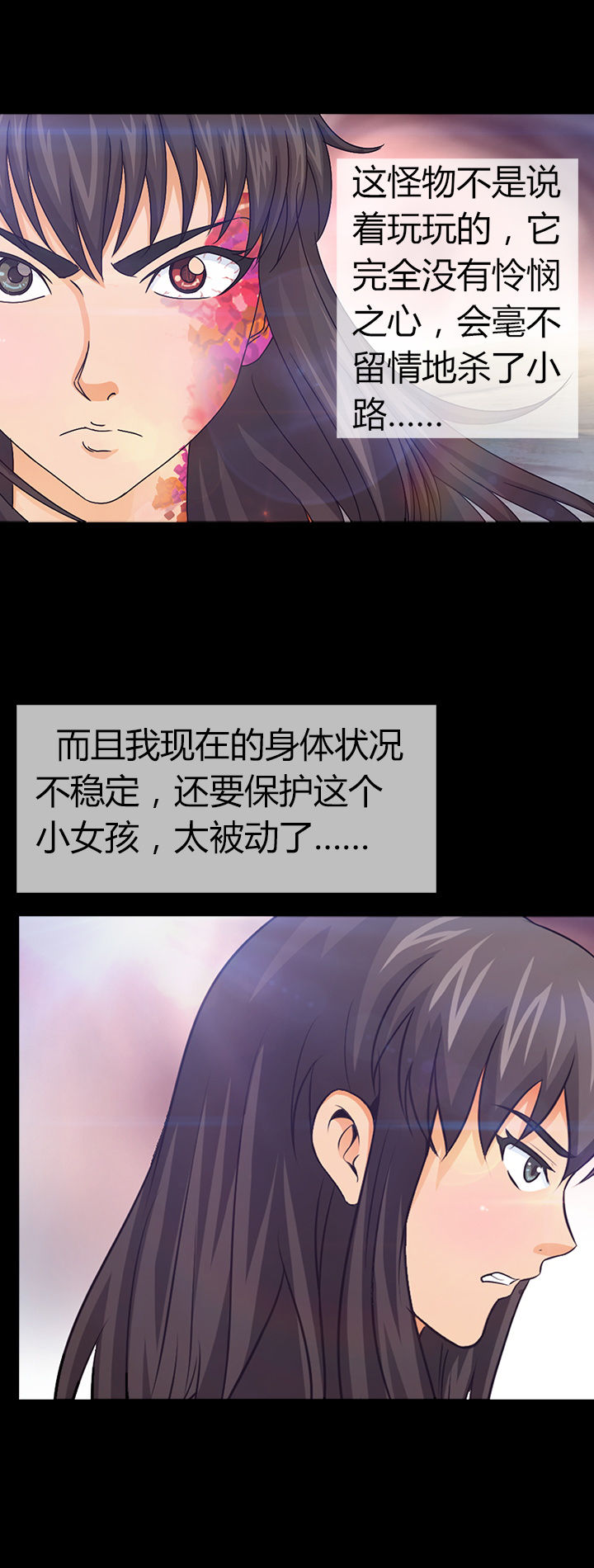 净化者和诚实者漫画,第26章：1图