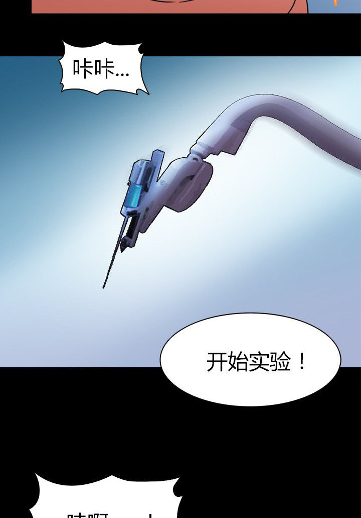 净化政治生态的主要做法及成效漫画,第68章：不是罪犯2图