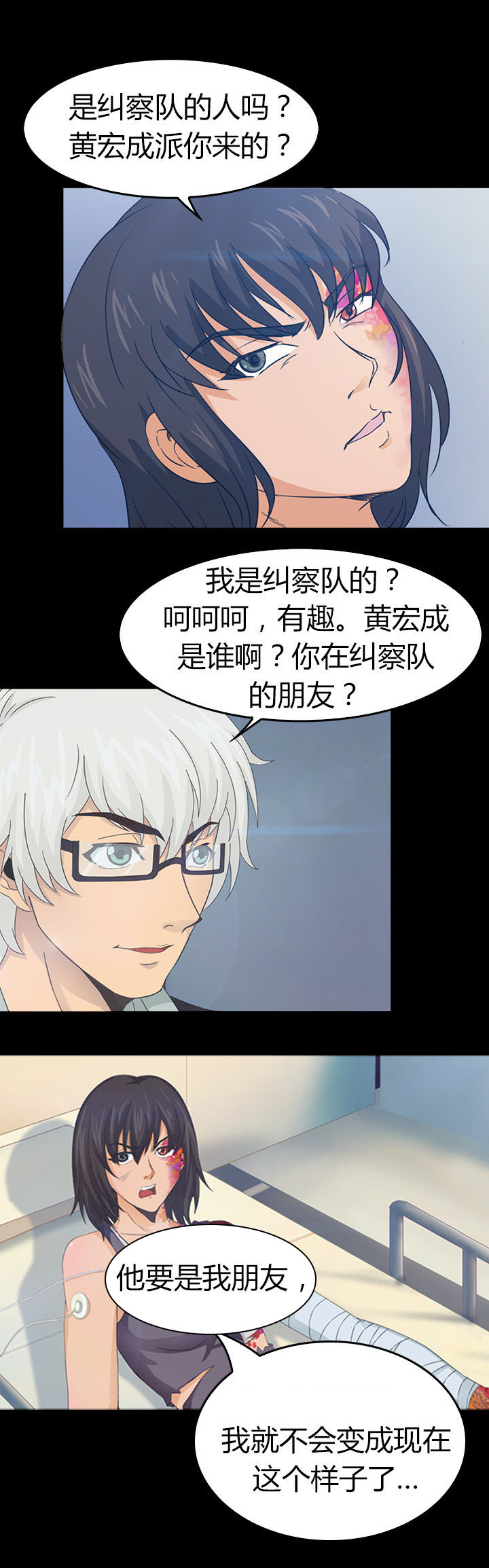 净化者能力详解漫画,第29章：1图