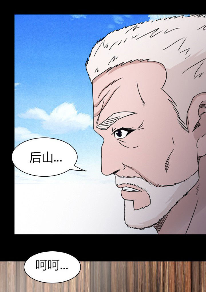 净化者能力详解漫画,第76章：安东2图