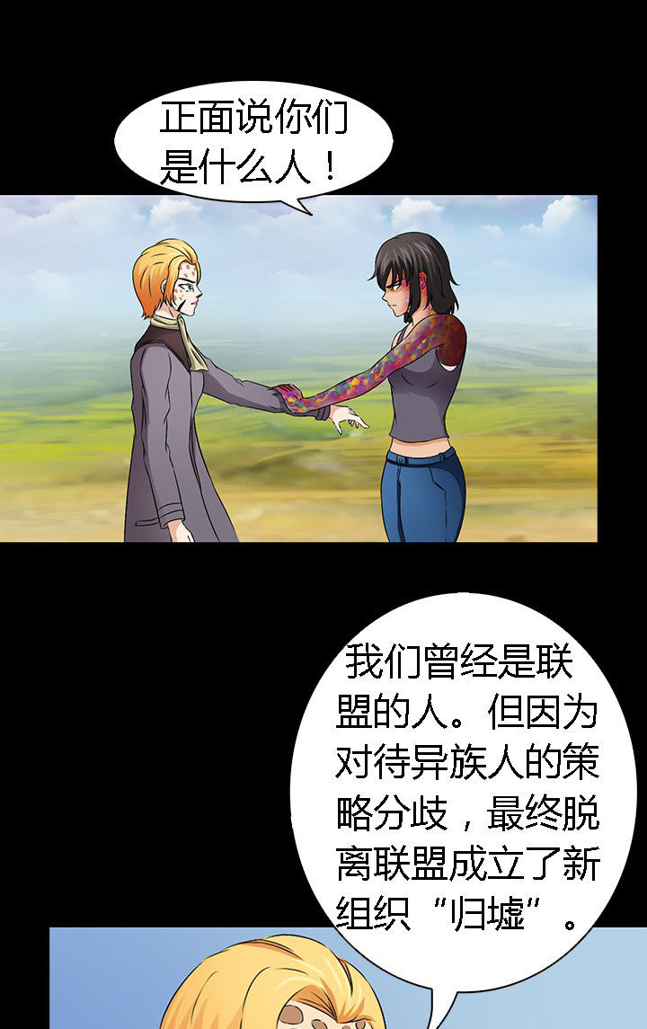净化者能力详解漫画,第54章：1图