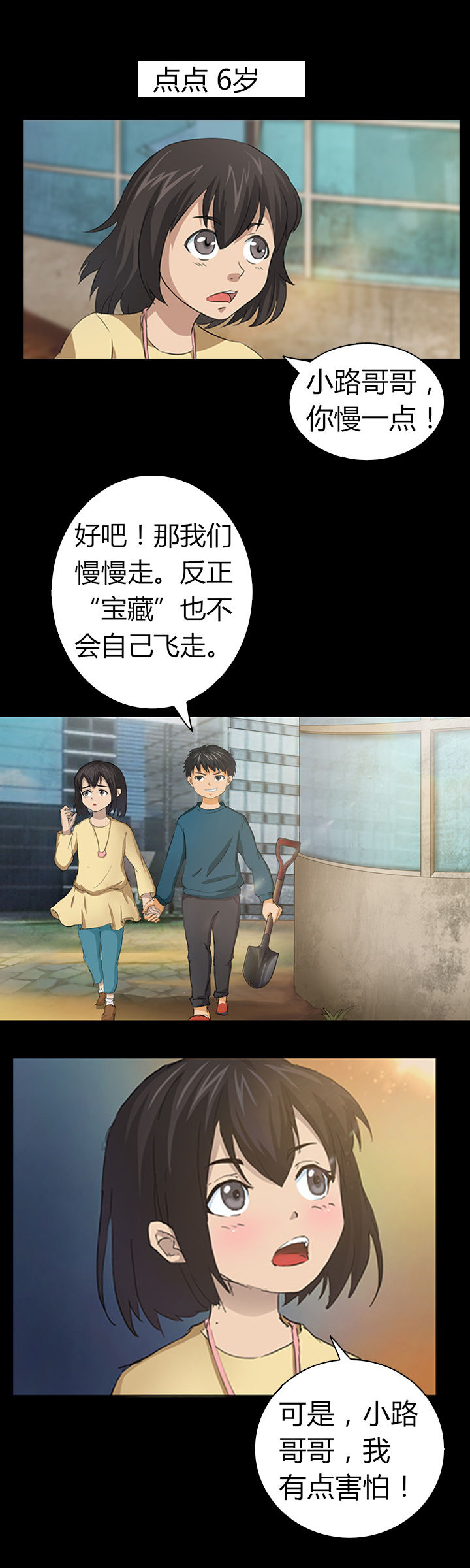 净化者开荒漫画,第19章：1图