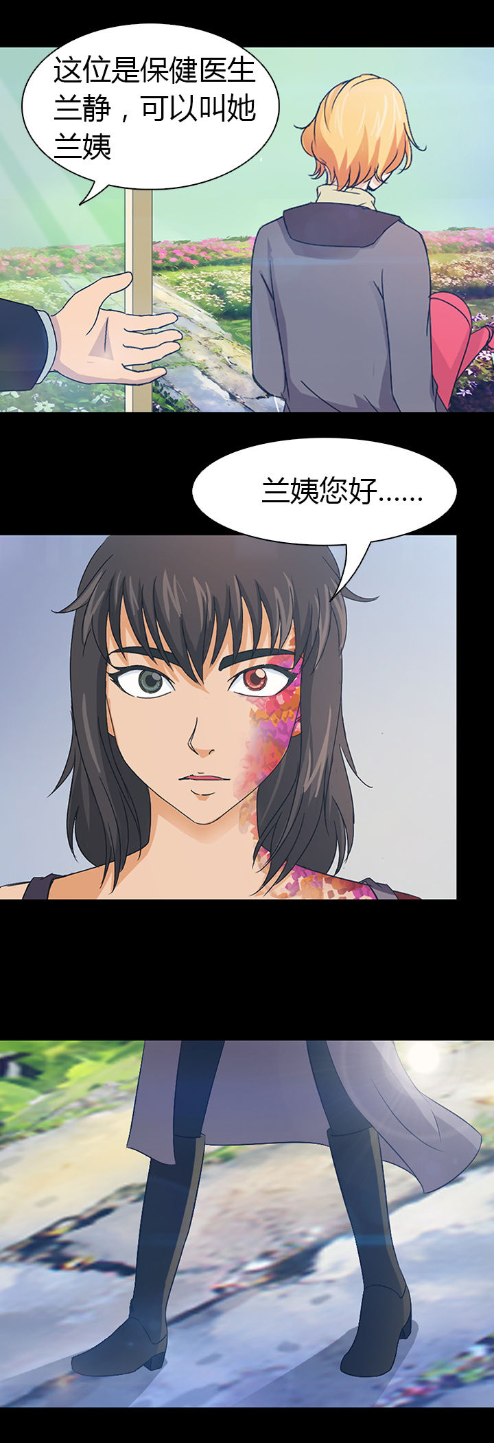 净化者舰娘漫画,第41章：1图