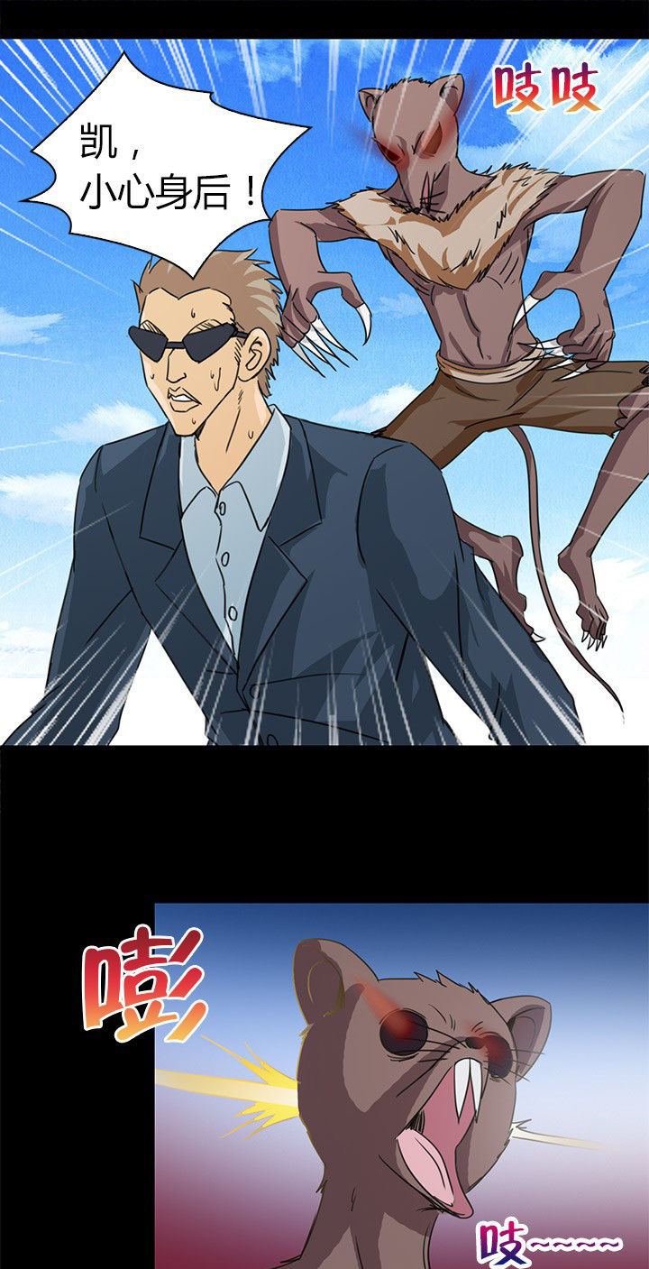 净化者能力详解漫画,第65章：脱离战斗2图