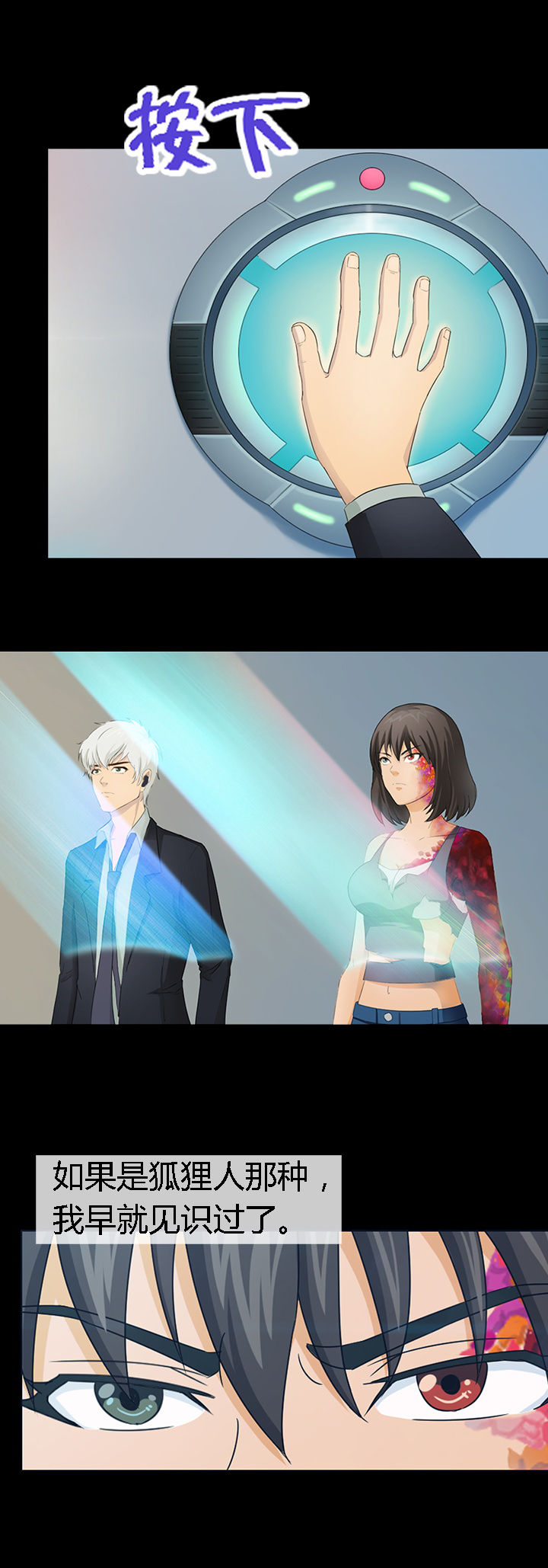 净化者能力详解漫画,第38章：2图