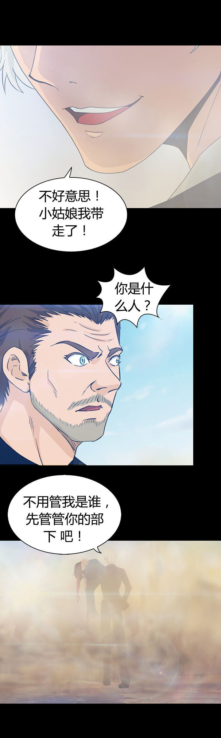 净化者漫画,第28章：2图